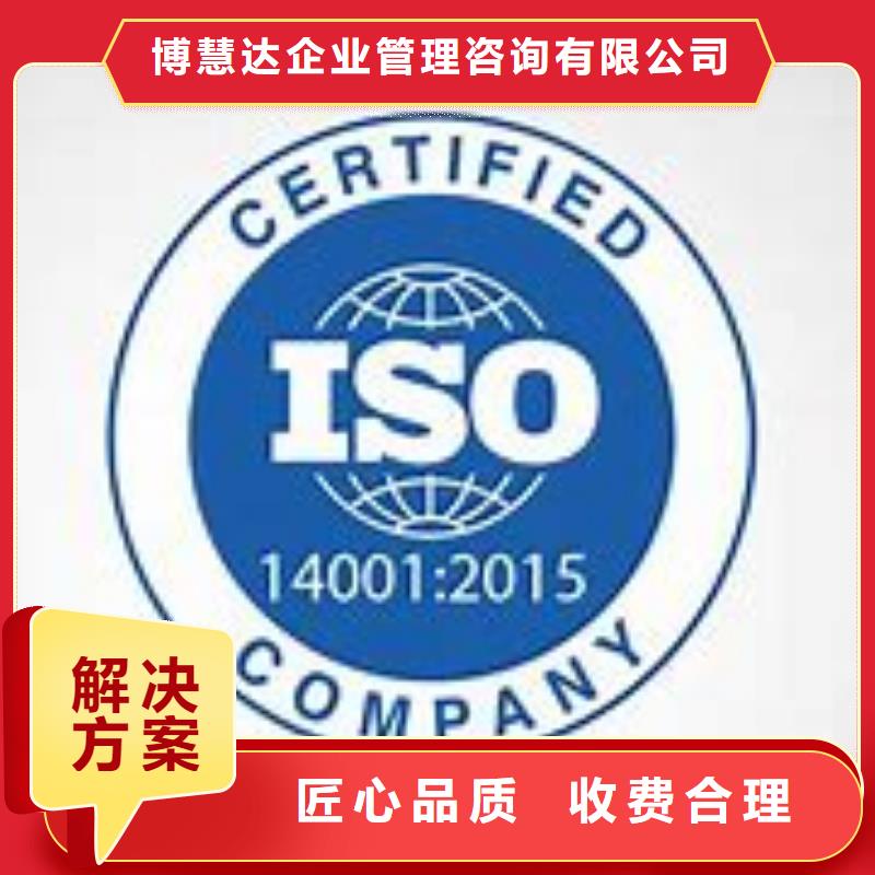 ISO14001认证AS9100认证价格美丽