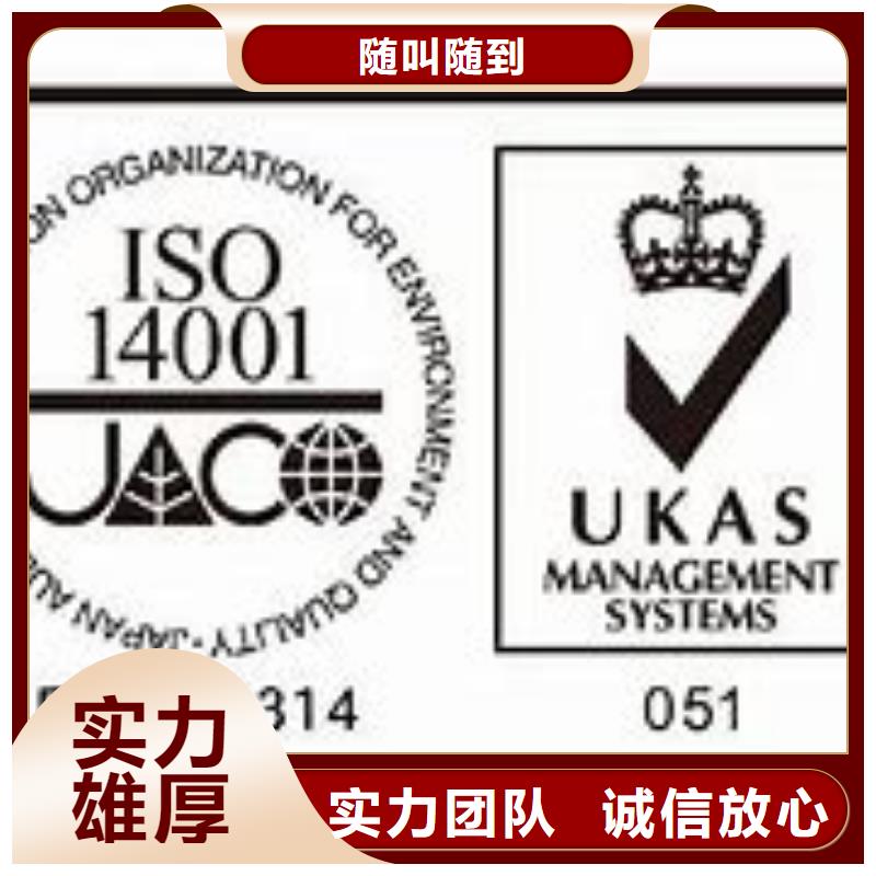 《宁波》本地ISO14001认证【ISO13485认证】价格透明