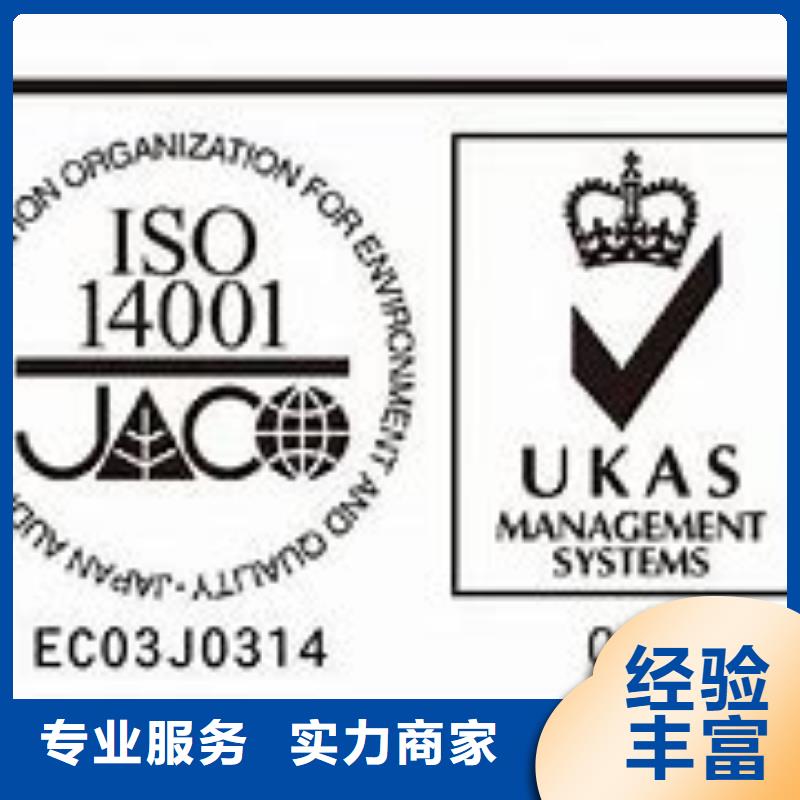 ISO14001认证ISO13485认证高品质