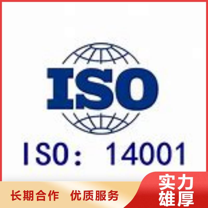 【 ISO14001认证,FSC认证团队】