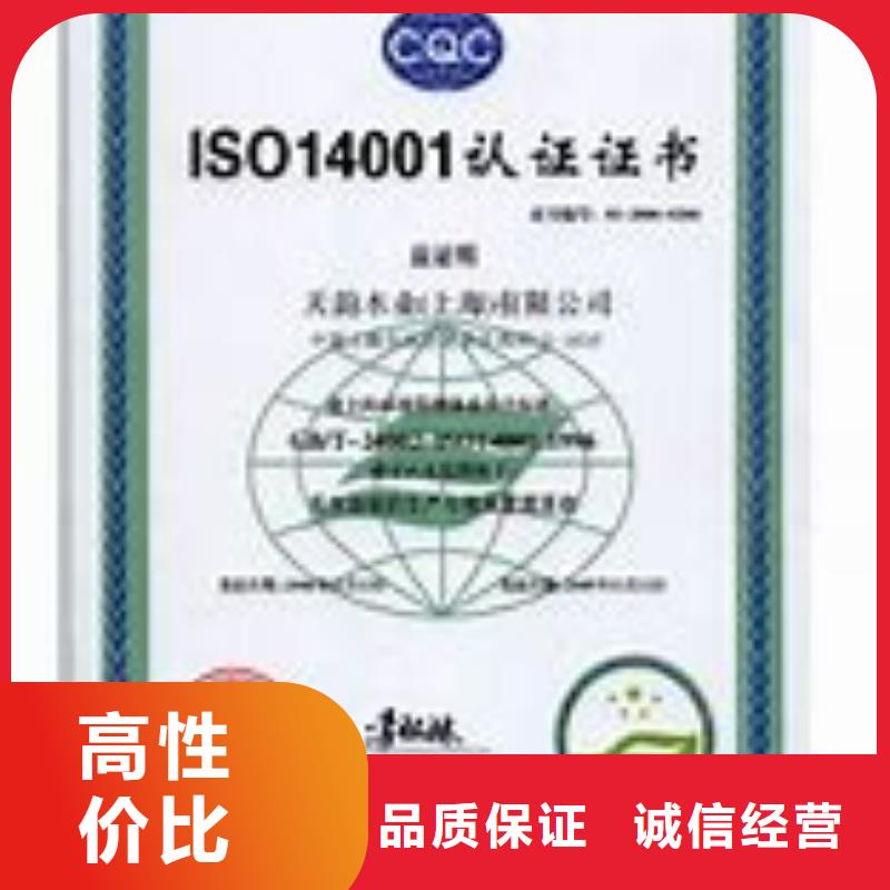 ISO14001认证-ISO13485认证实力雄厚