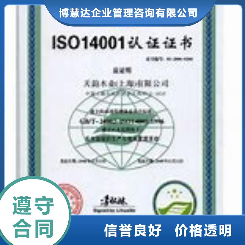 ISO14001认证_ISO13485认证2025公司