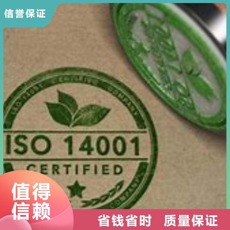 宁波咨询ISO14001认证【ISO13485认证】价格透明