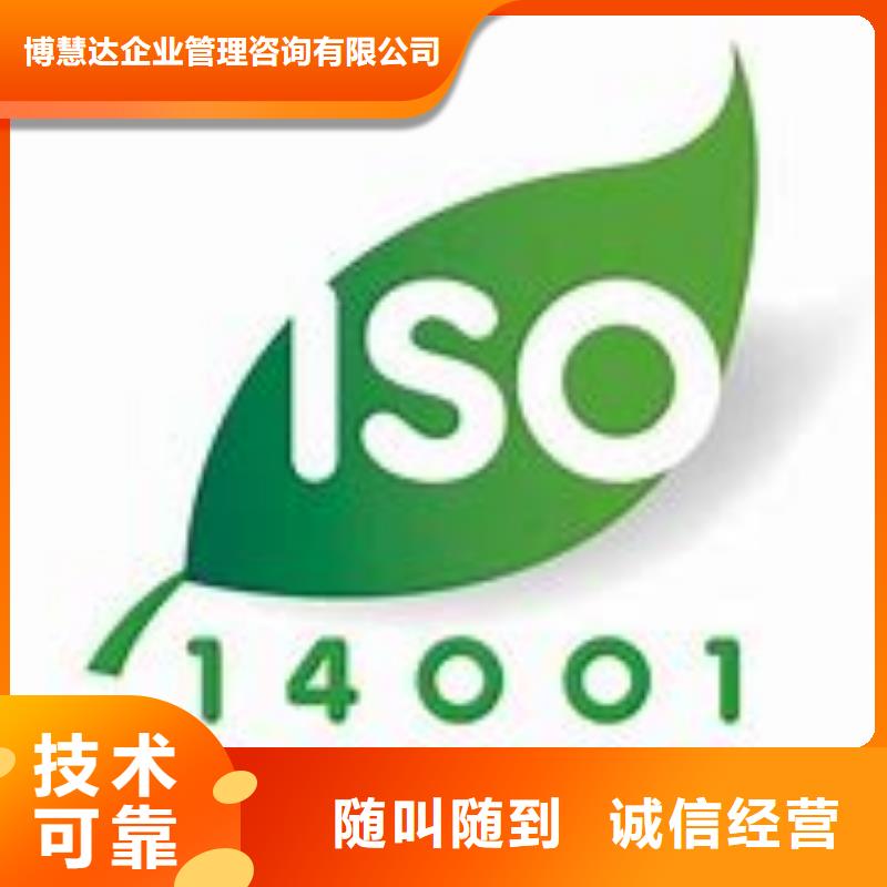 【ISO14001认证】,AS9100认证专业品质