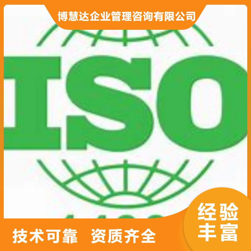 【ISO14001认证】ISO13485认证团队