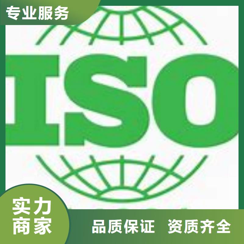 ISO14001认证ISO14000\ESD防静电认证全市24小时服务