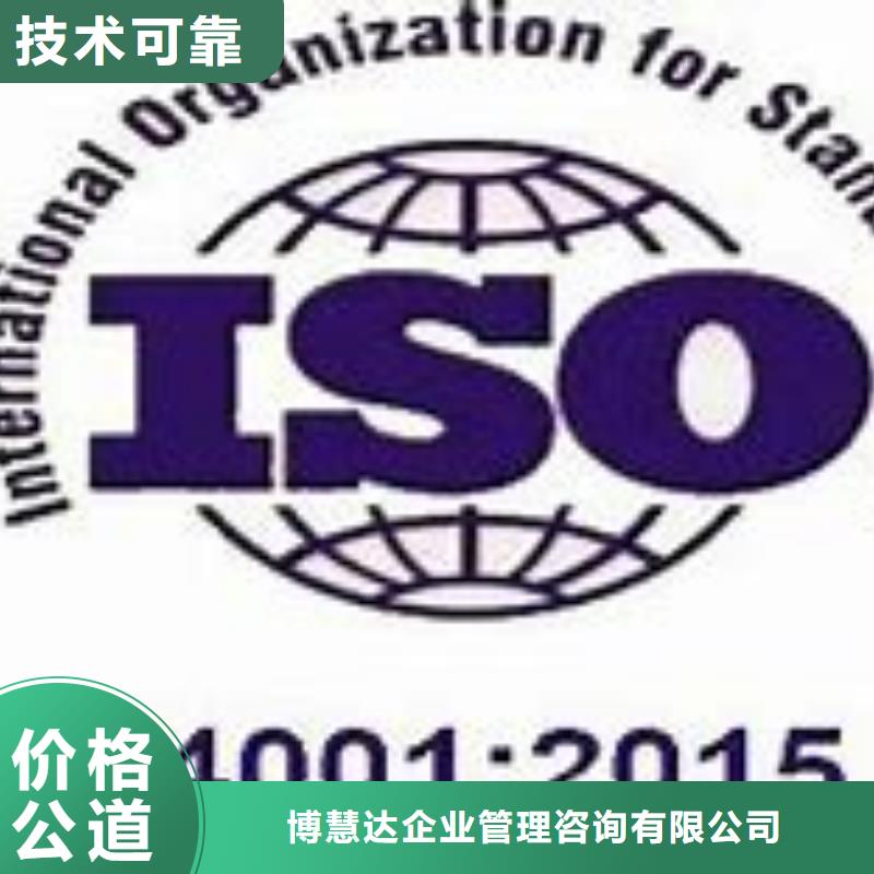 ISO14001认证ISO14000\ESD防静电认证全市24小时服务
