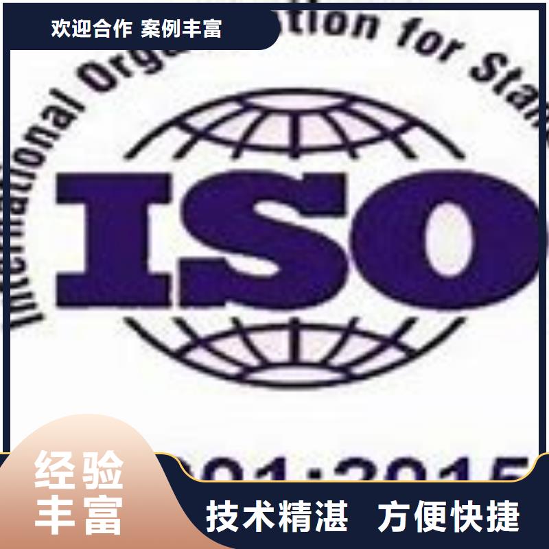 【ISO14001认证】HACCP认证遵守合同