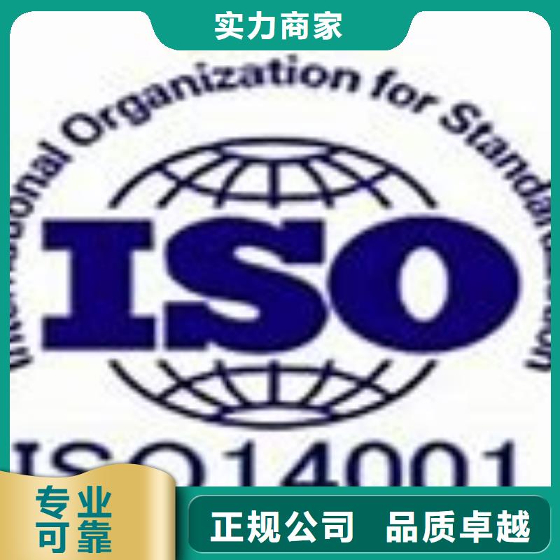 【ISO14001认证】ISO13485认证团队