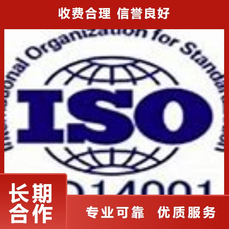 ISO14001认证ISO9001\ISO9000\ISO14001认证实力公司