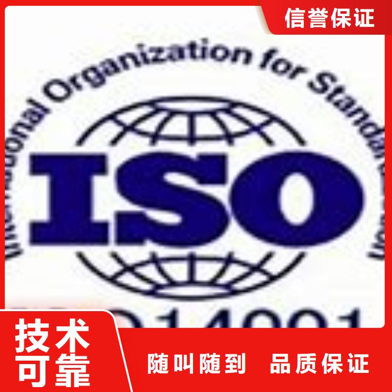 【ISO14001认证】HACCP认证遵守合同