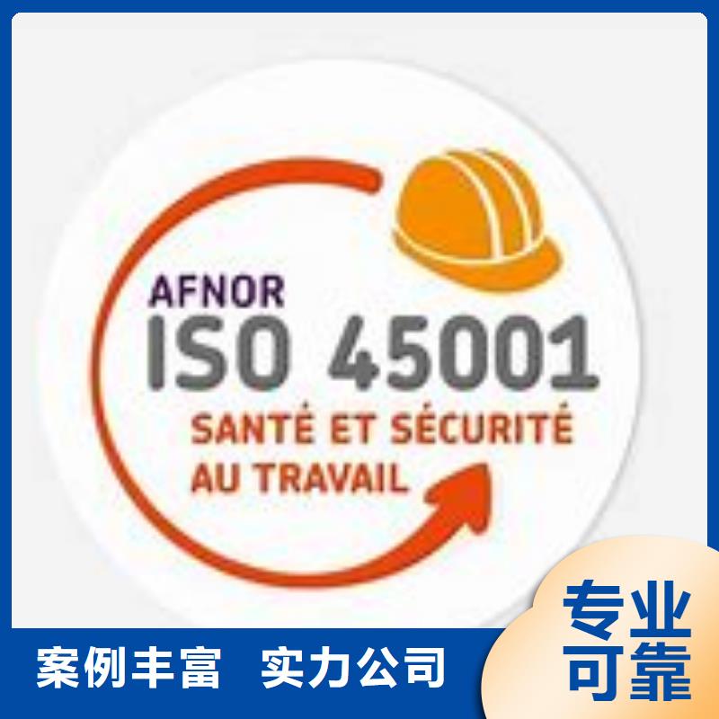 ISO45001认证知识产权认证/GB29490放心