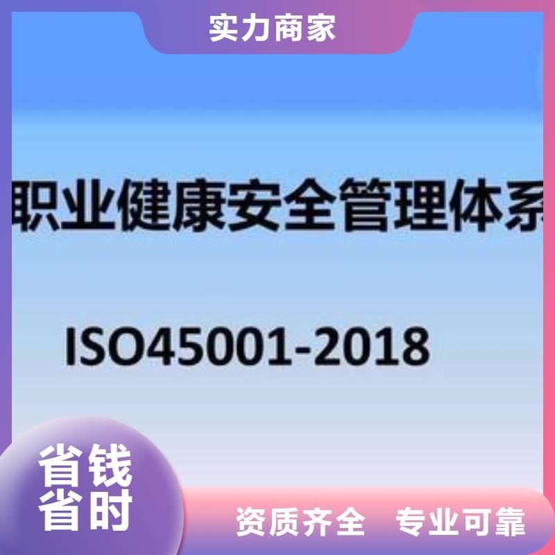 ISO45001认证HACCP认证放心