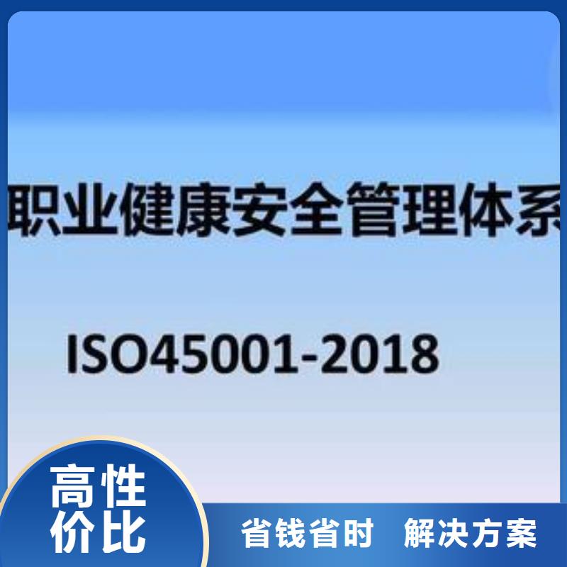 【ISO45001认证IATF16949认证正规公司】