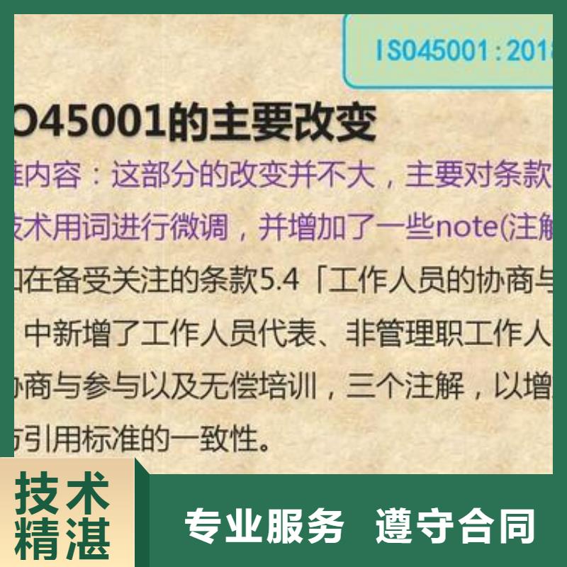 品质保证ISO45001认证-【AS9100认证】品质保证