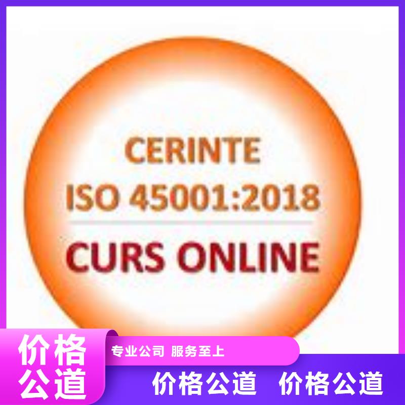 【ISO45001认证】,ISO14000\ESD防静电认证高性价比-博慧达企业管理咨询(榆林市分公司)