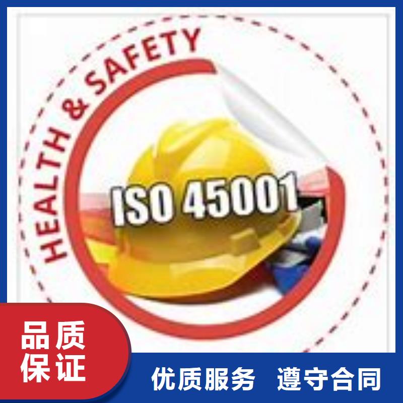ISO45001认证FSC认证诚信经营