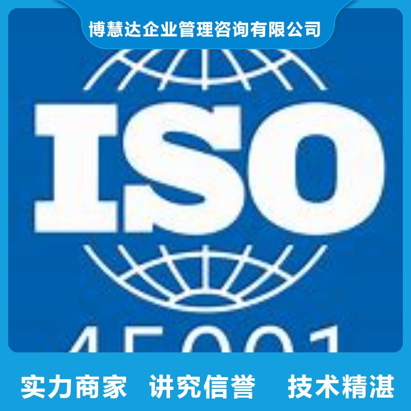 ISO45001认证ISO10012认证一站式服务