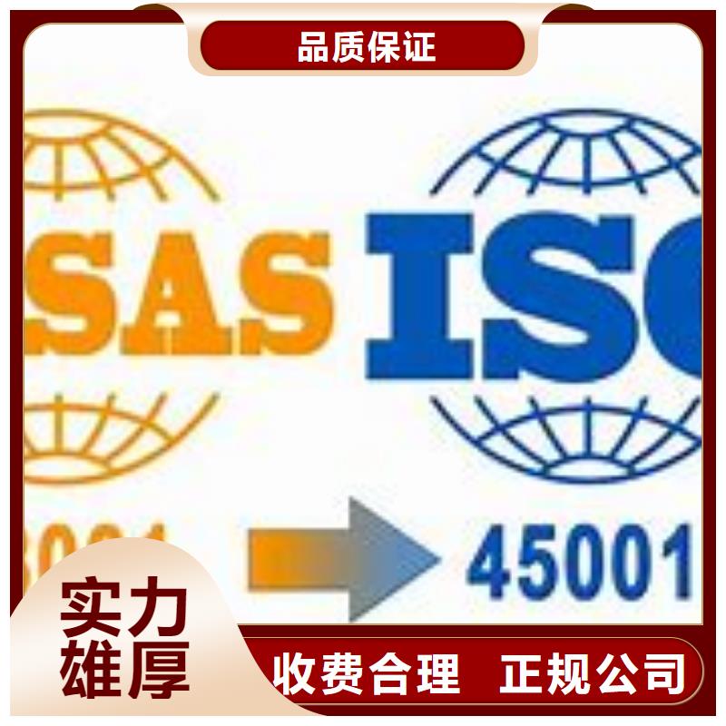 ISO45001认证ISO13485认证案例丰富