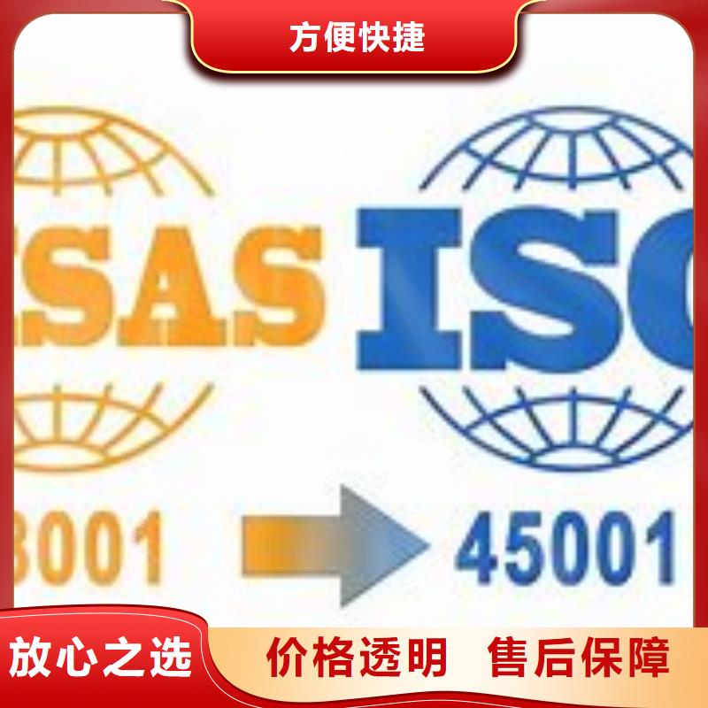 ISO45001认证ISO14000\ESD防静电认证正规团队