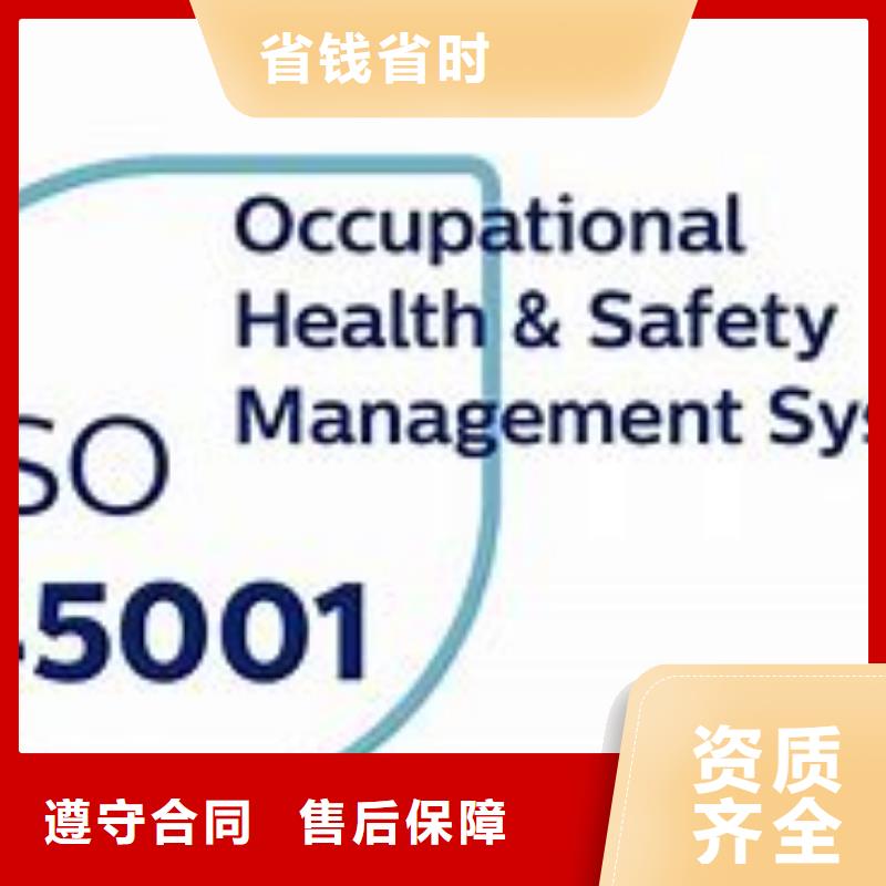 ISO45001认证ISO10012认证一站式服务