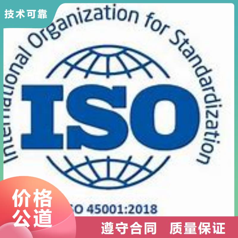 【ISO45001认证】AS9100认证案例丰富