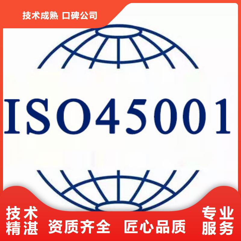 【ISO45001认证IATF16949认证正规公司】