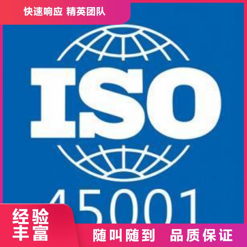 ISO45001认证知识产权认证/GB29490拒绝虚高价