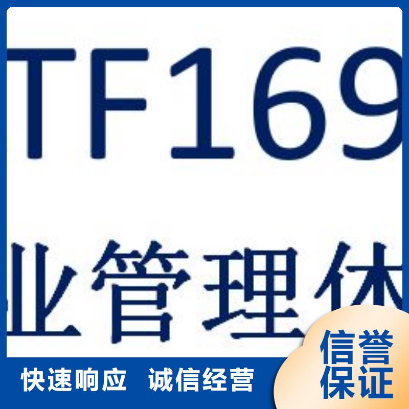 IATF16949认证技术好