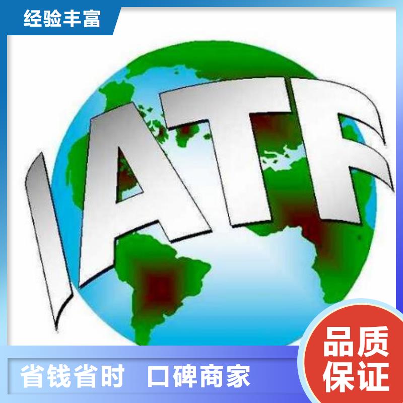 IATF16949认证ISO14000\ESD防静电认证技术精湛