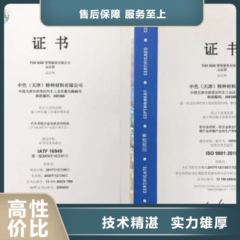 AS9100认证博慧达IATF16949认证【ISO14000\ESD防静电认证】钱时