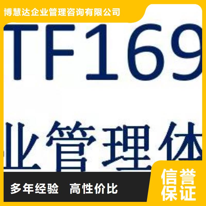 IATF16949认证FSC认证多年行业经验