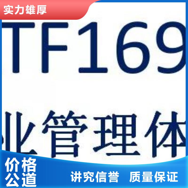 IATF16949认证AS9100认证诚信放心