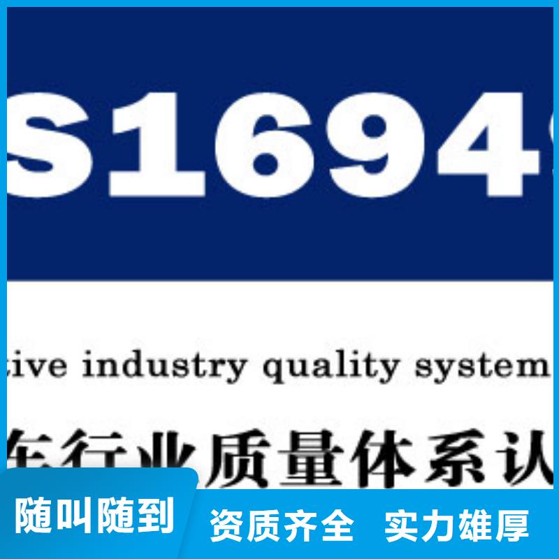 IATF16949认证ISO13485认证正规公司