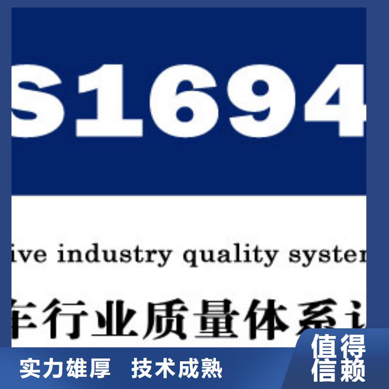 IATF16949认证 【FSC认证】专业公司当地品牌