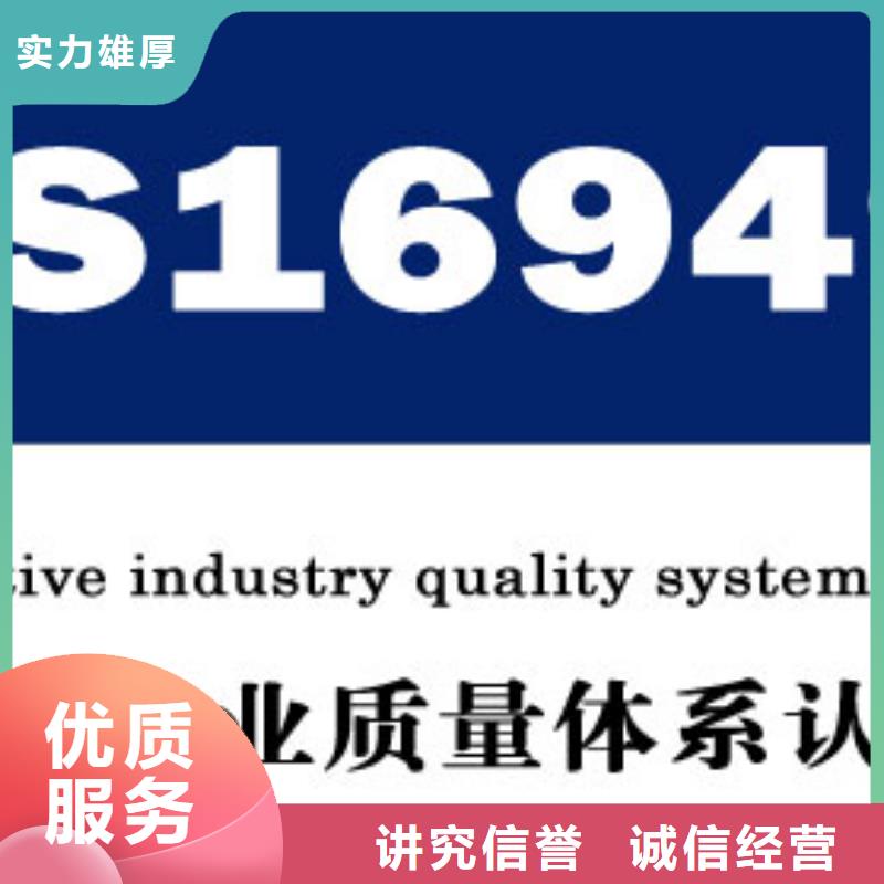 IATF16949认证技术好