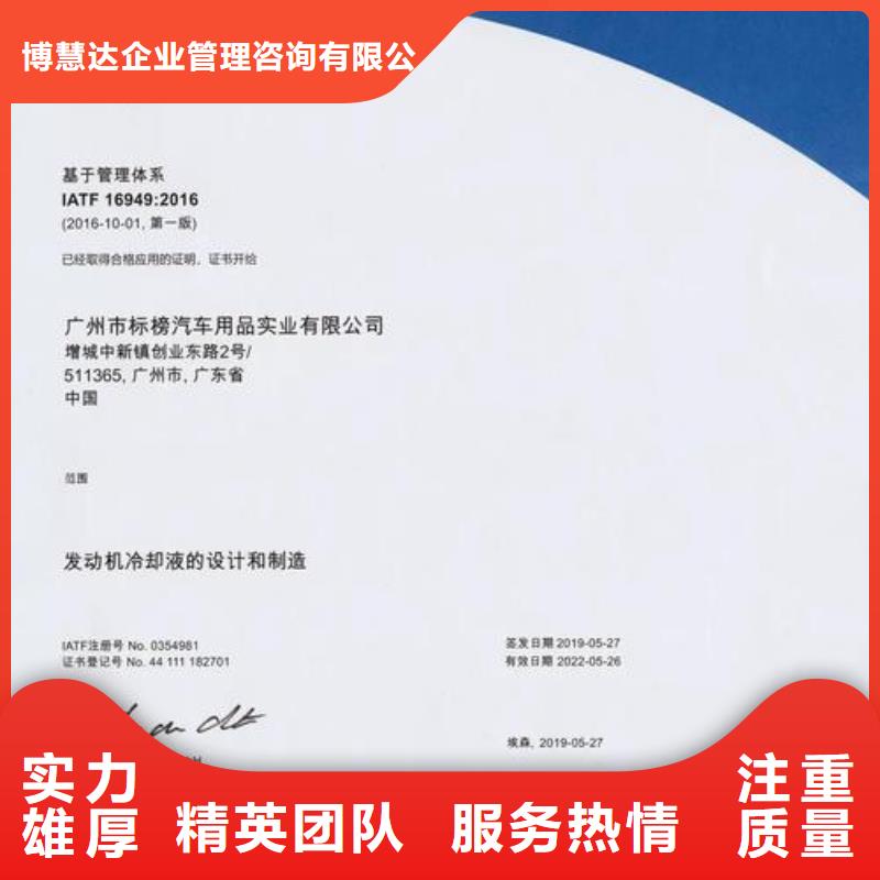 IATF16949认证AS9100认证诚信放心