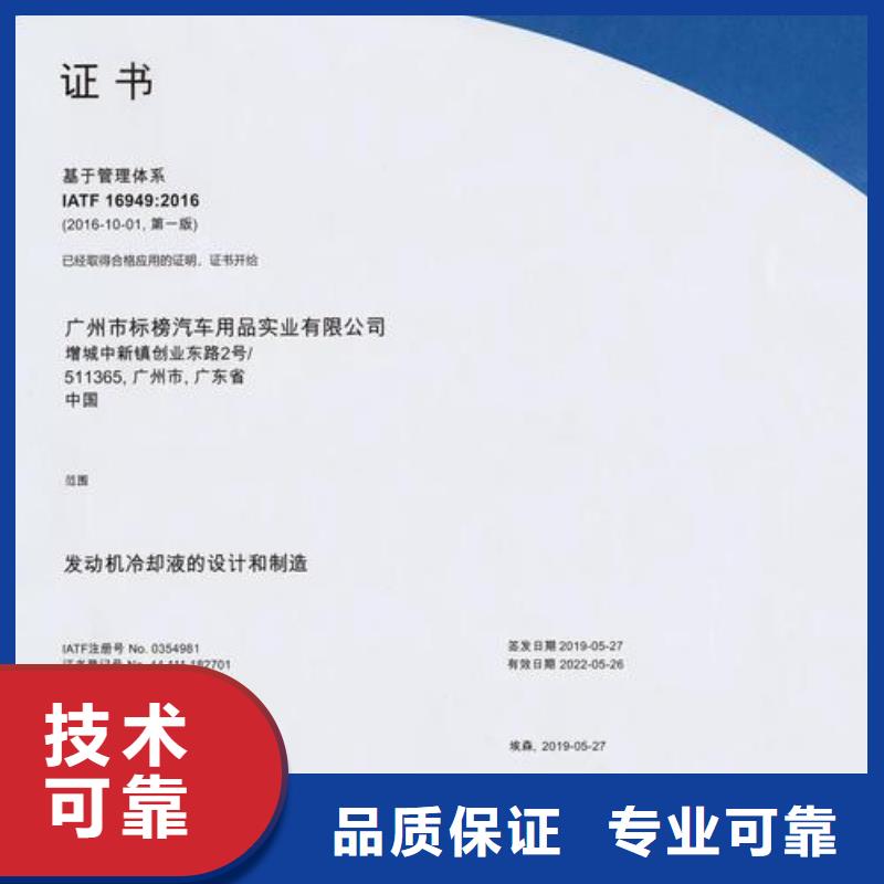 AS9100认证博慧达IATF16949认证【ISO14000\ESD防静电认证】钱时
