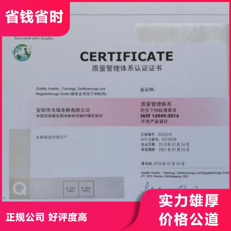 IATF16949认证FSC认证价格透明