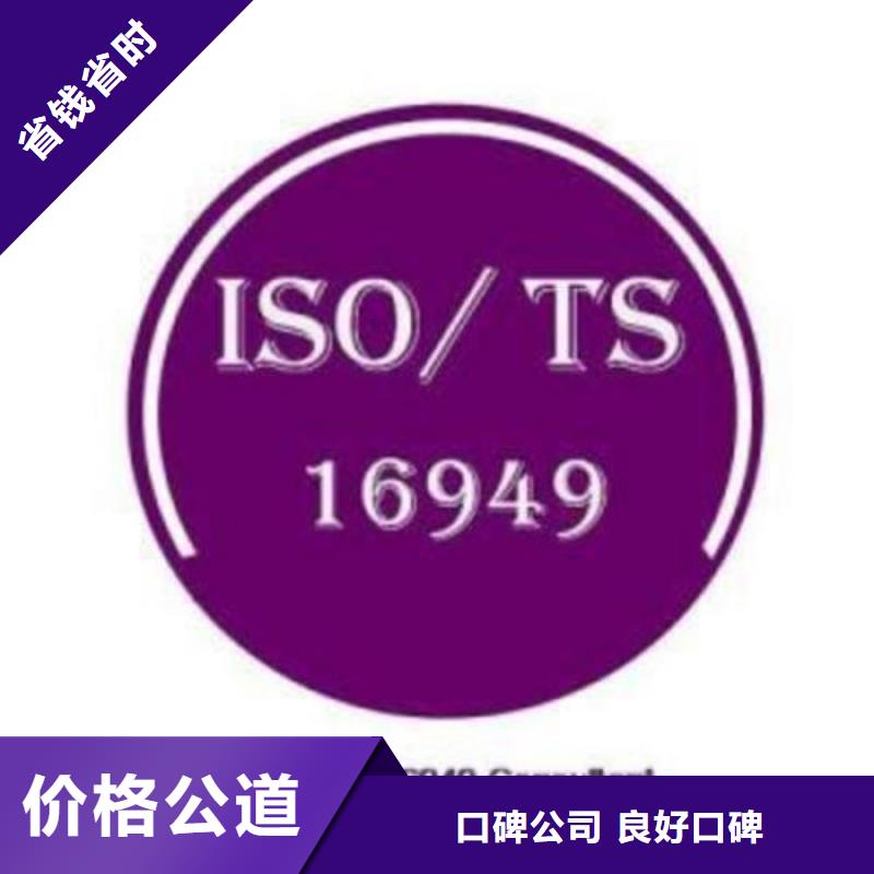 IATF16949认证-ISO13485认证价格美丽