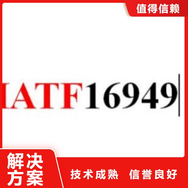 IATF16949认证-ISO13485认证价格美丽