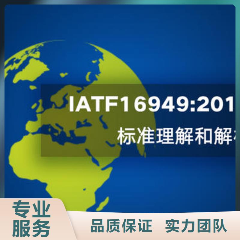 IATF16949认证知识产权认证/GB29490有实力