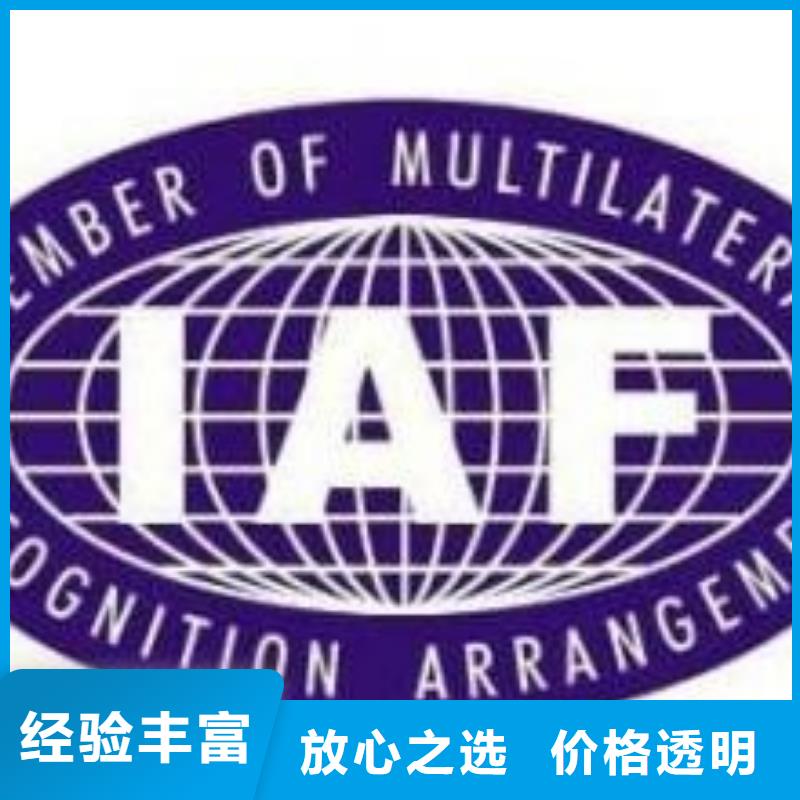 IATF16949认证技术好