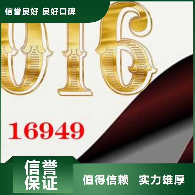 IATF16949认证知识产权认证/GB29490专业可靠
