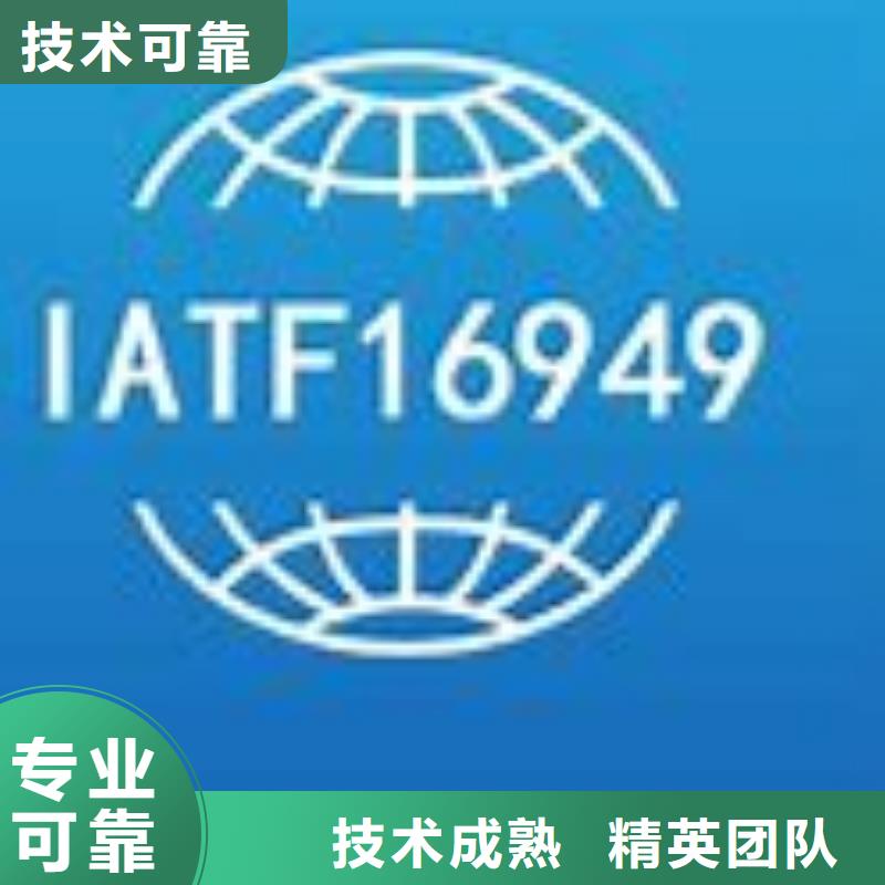 IATF16949认证AS9100认证价格低于同行