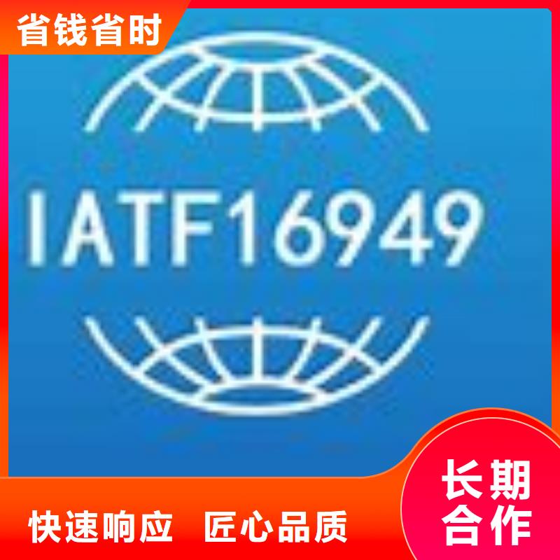 IATF16949认证ISO13485认证实力团队