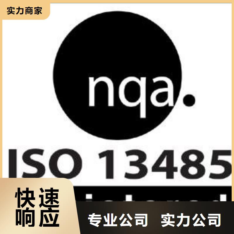 ISO13485认证,【GJB9001C认证】质量保证|鲁山|汝州|鹤壁|许昌|洛阳|开封|新乡|商丘|漯河39065.com