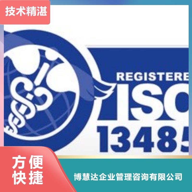 ISO13485认证高品质