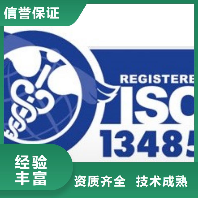 宁波诚信ISO13485认证ISO14000\ESD防静电认证信誉良好