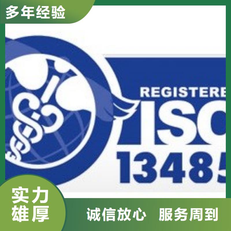 ISO13485认证,ISO9001\ISO9000\ISO14001认证质量保证